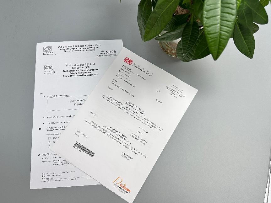 什么是香港公司“不活動狀態(tài)”