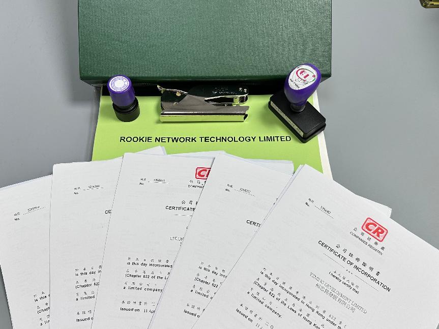 香港公司注冊(cè)、合規(guī)運(yùn)營需要關(guān)注的問題