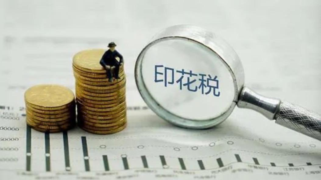 香港股票印花稅上漲會(huì)產(chǎn)生什么影響