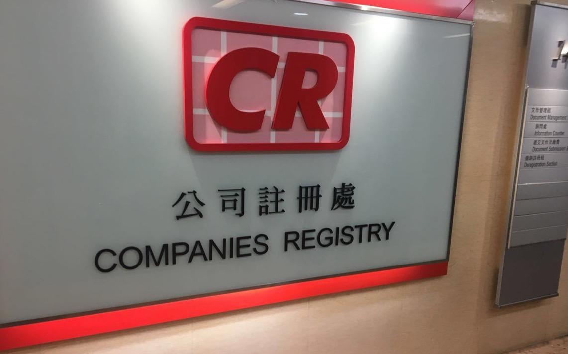 香港公司年審和審計(jì)是否相同？