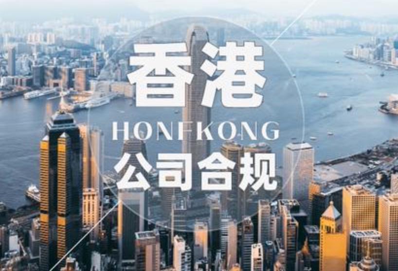 香港公司的運(yùn)營(yíng)維護(hù)費(fèi)用大概是多少
