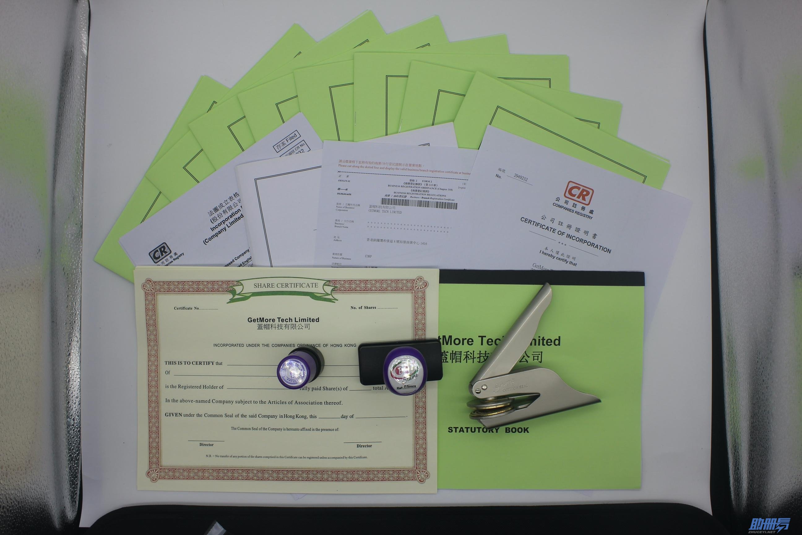 在香港怎么注冊(cè)一間外貿(mào)公司