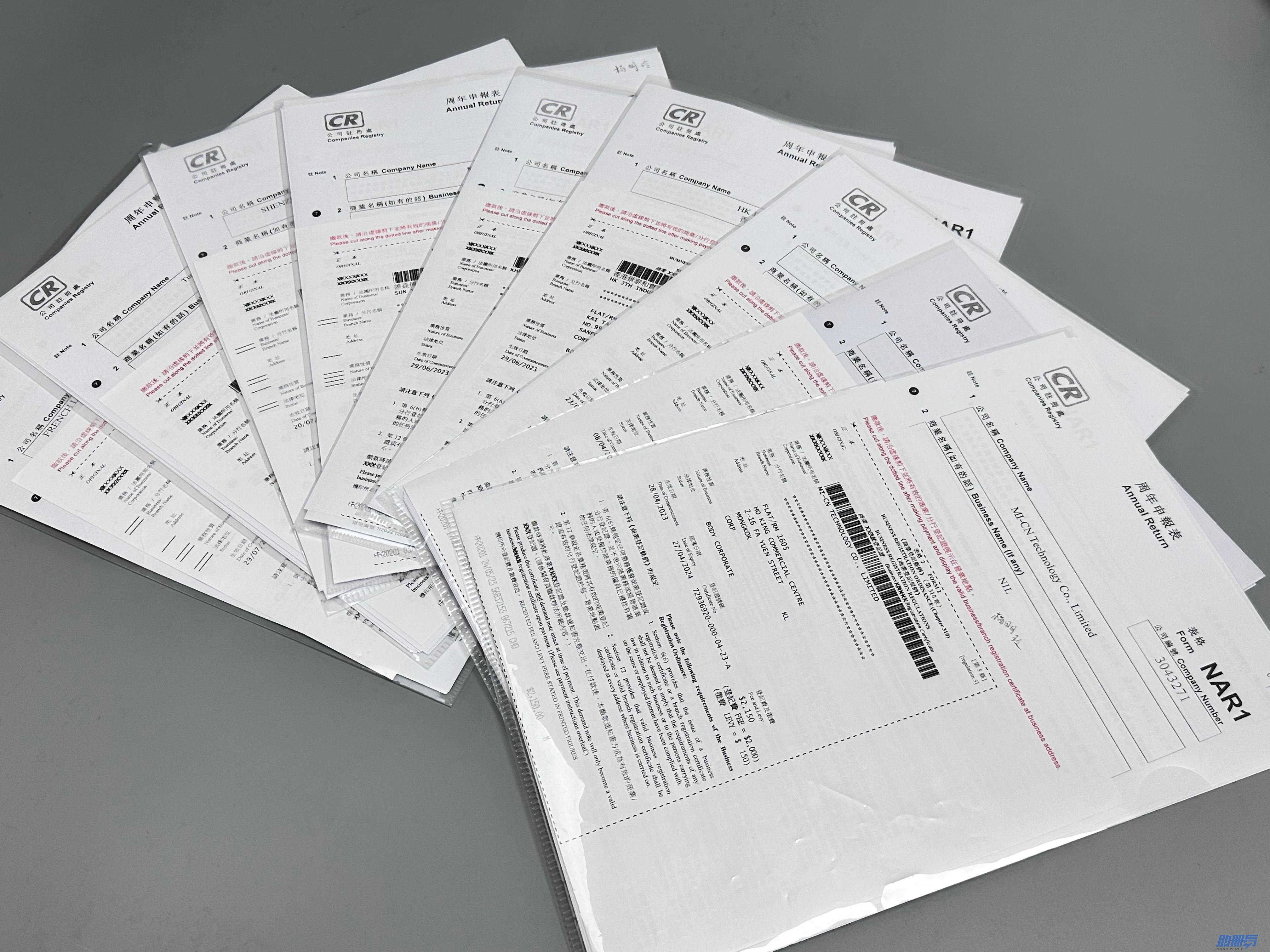 香港公司年審遇上法定假期，是否可以推遲辦理？