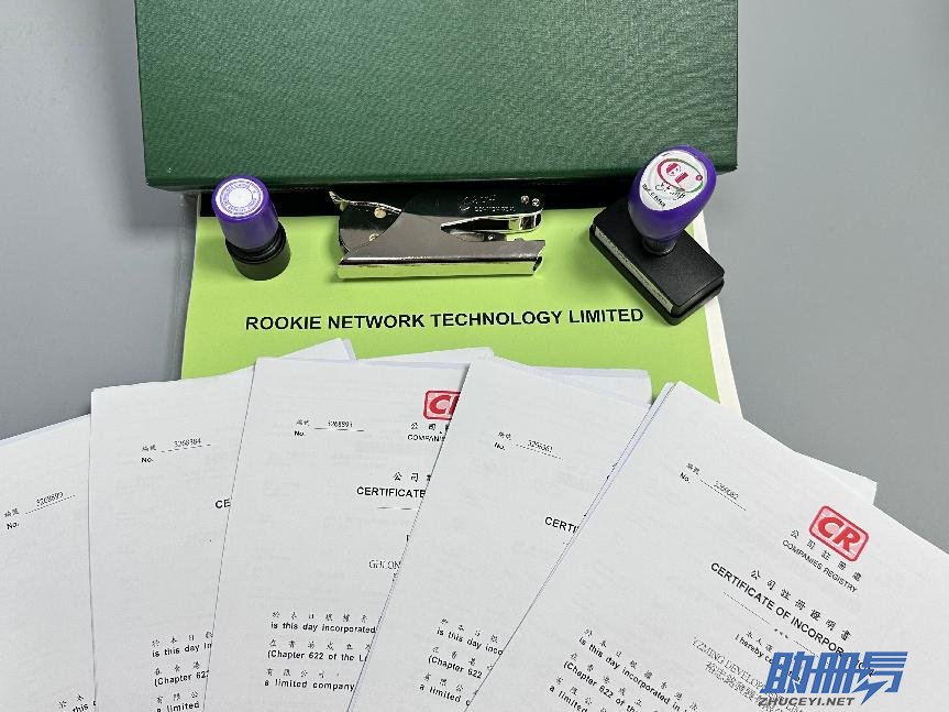 香港公司注冊證書的作用有哪些？