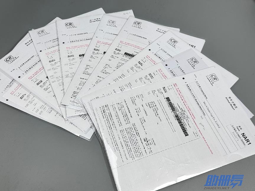 香港公司年審內(nèi)容、時間、流程詳解