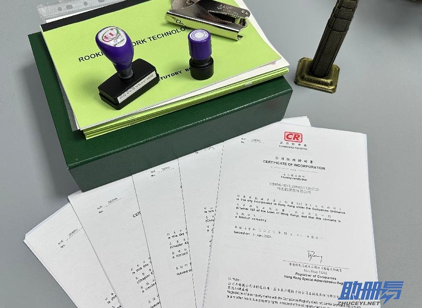 干貨！香港公司注冊避坑指南！