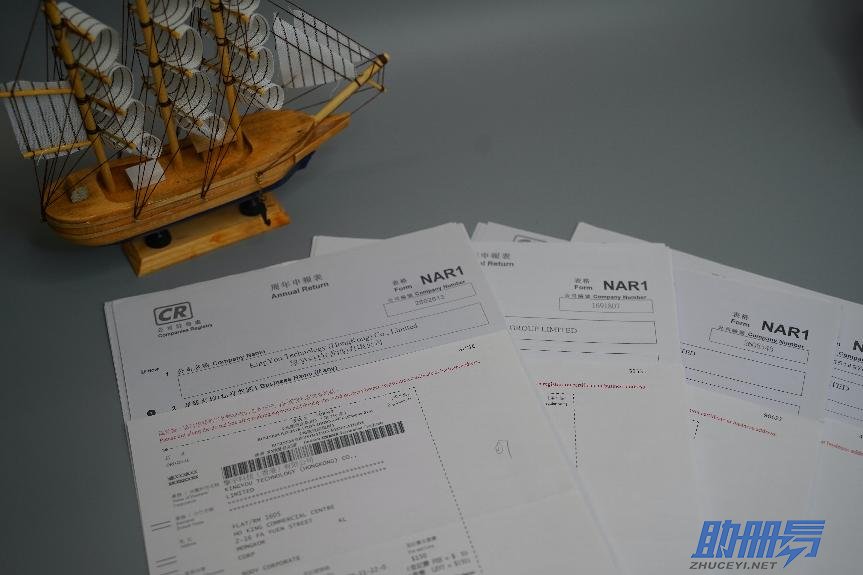 香港公司年審逾期了該如何處理？