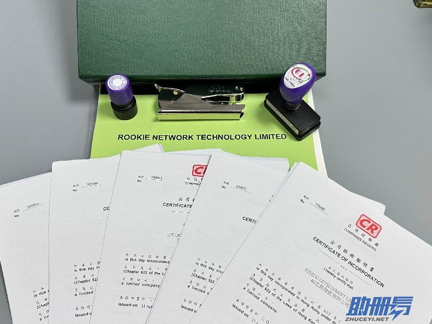 香港公司注冊、銀行開戶的費(fèi)用大概是多少