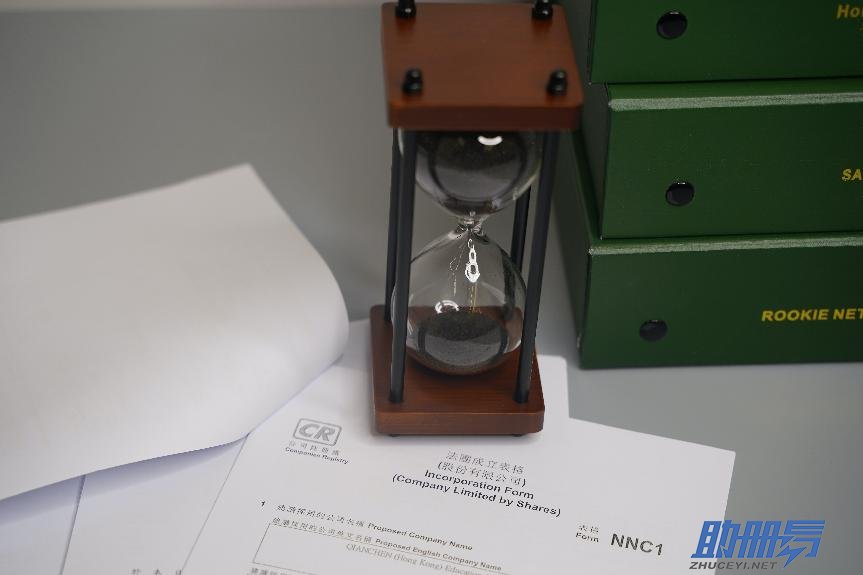 注冊香港有限公司的8大好處，你知道嗎？