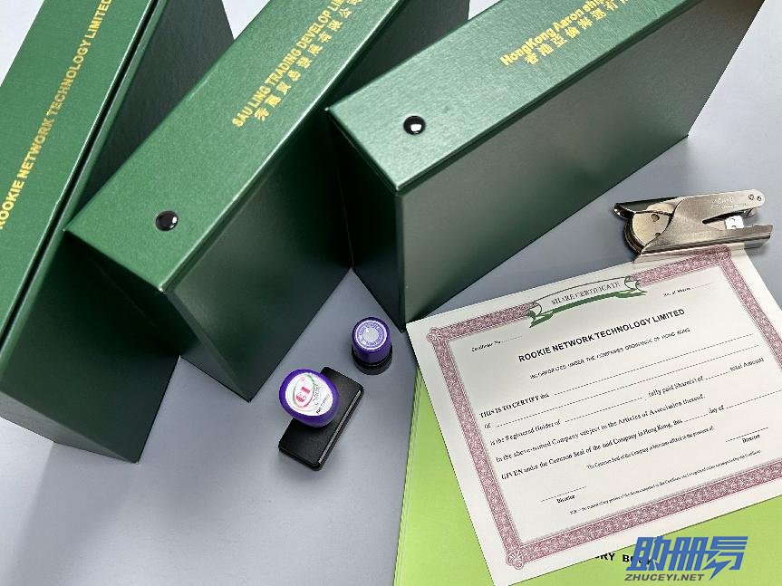 一文了解香港公司注冊的6項基本要求！