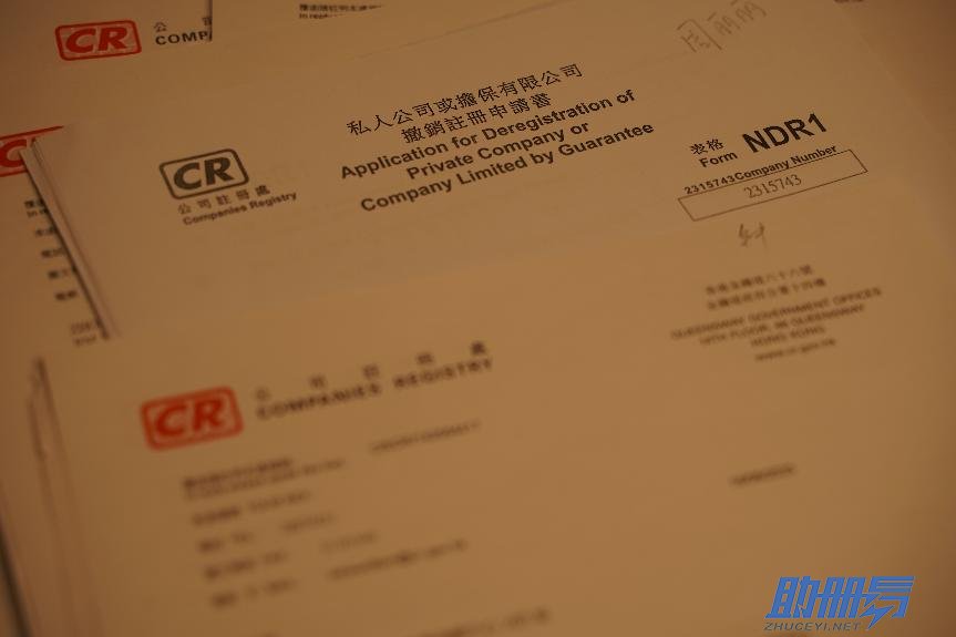 干貨！4個(gè)香港公司注銷常見問題解答！