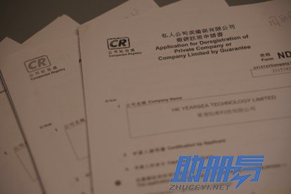 香港公司不運(yùn)營(yíng)也不維護(hù)，一定要依法注銷！