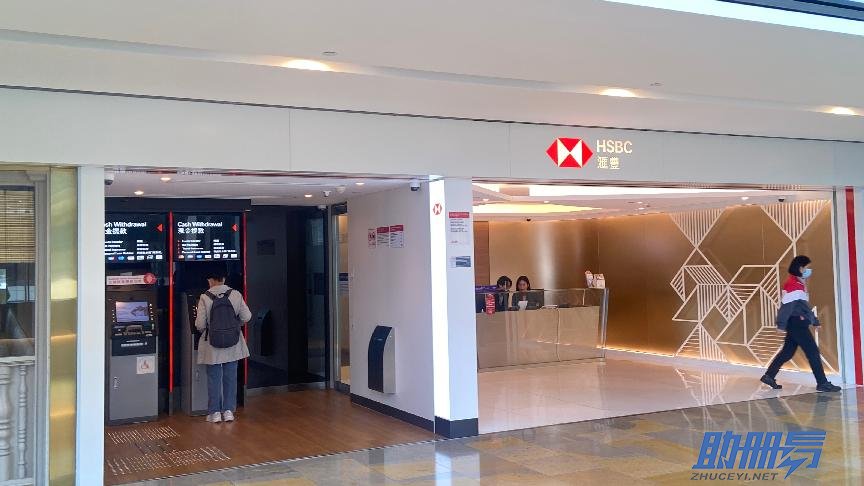 2024香港公司匯豐銀行開戶指南！