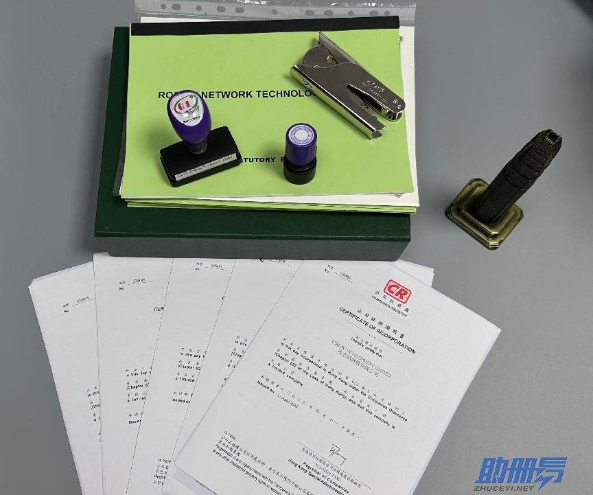 香港公司注冊條件上流程詳解！