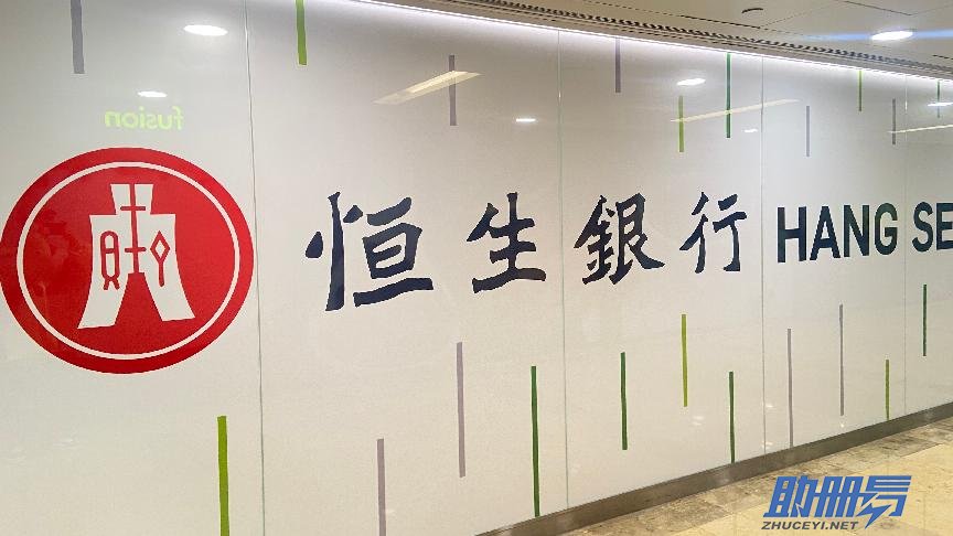 香港銀行的開戶方式及注意事項！